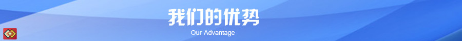標桿考察特點