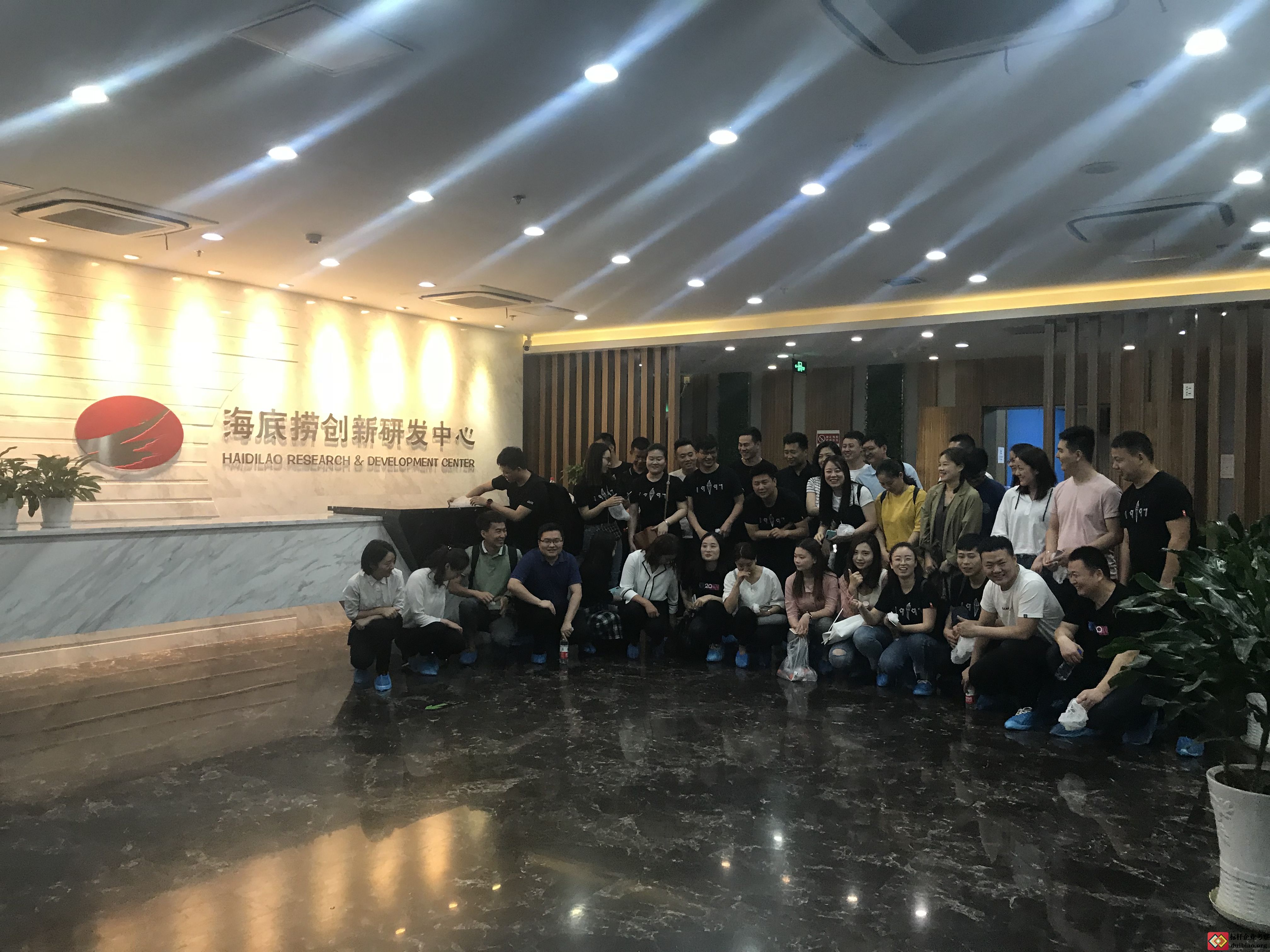 參觀海底撈研發中心