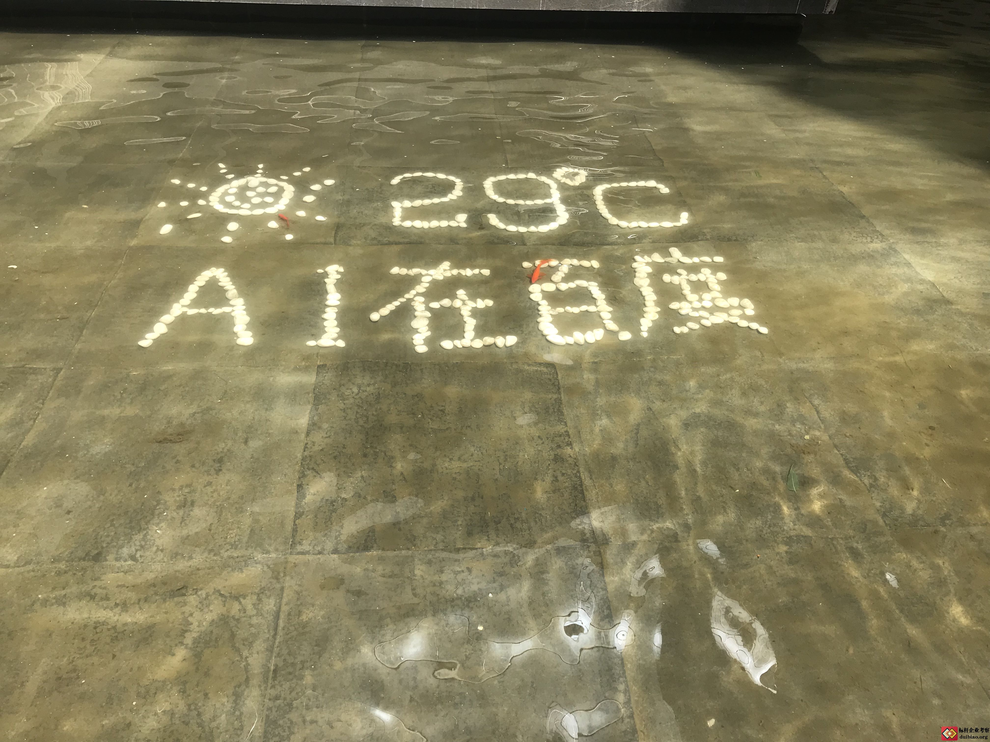 參觀百度新總部