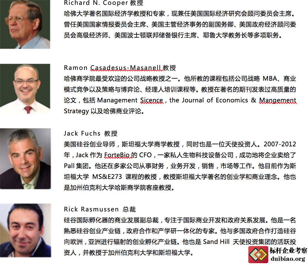 美國商務考察專家