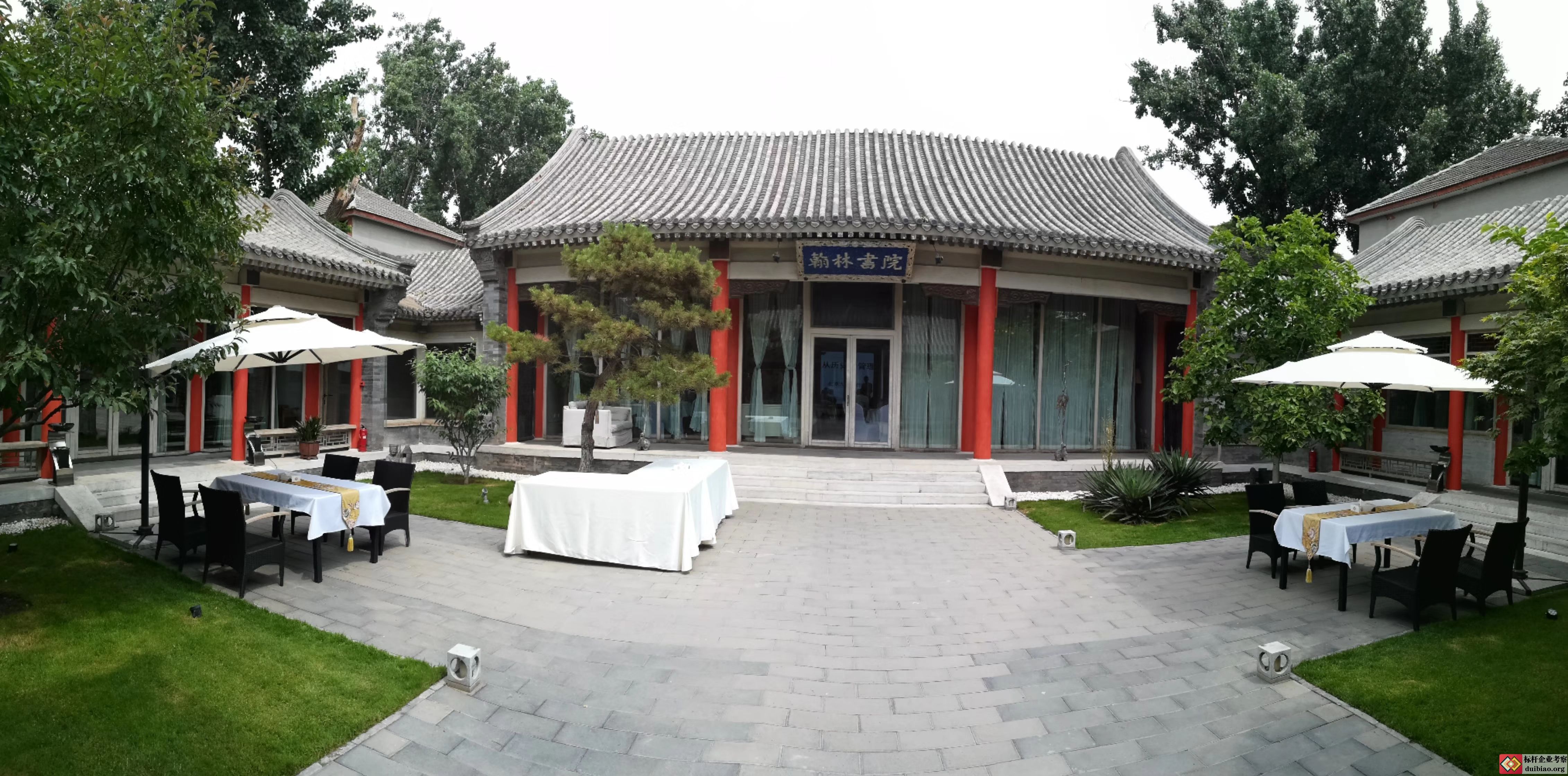 翰林書院