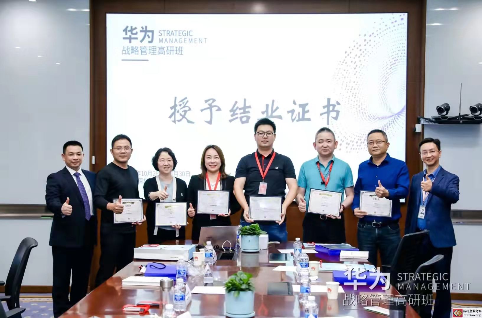 華為戰(zhàn)略管理高研班