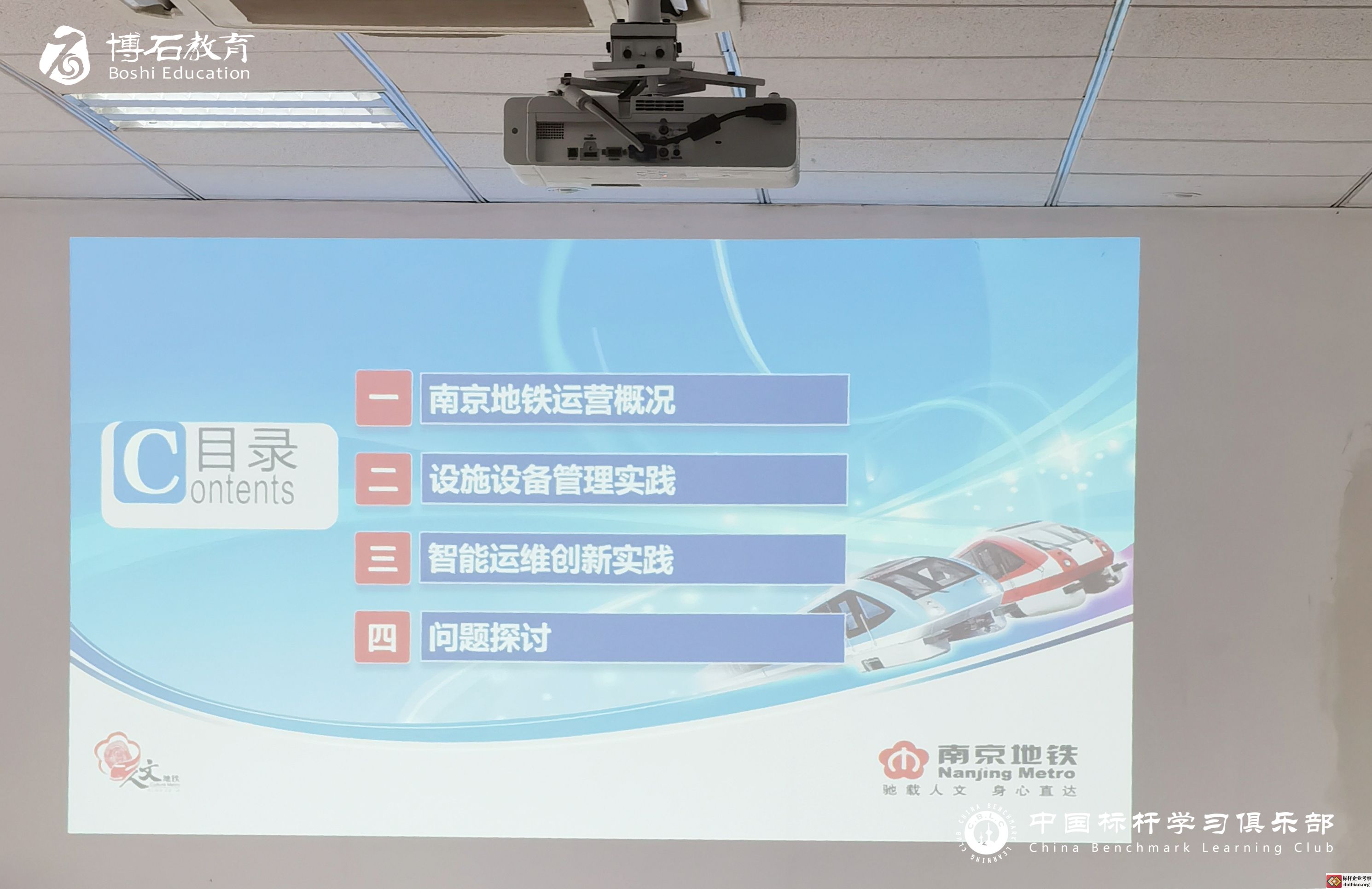 走進(jìn)南京地鐵