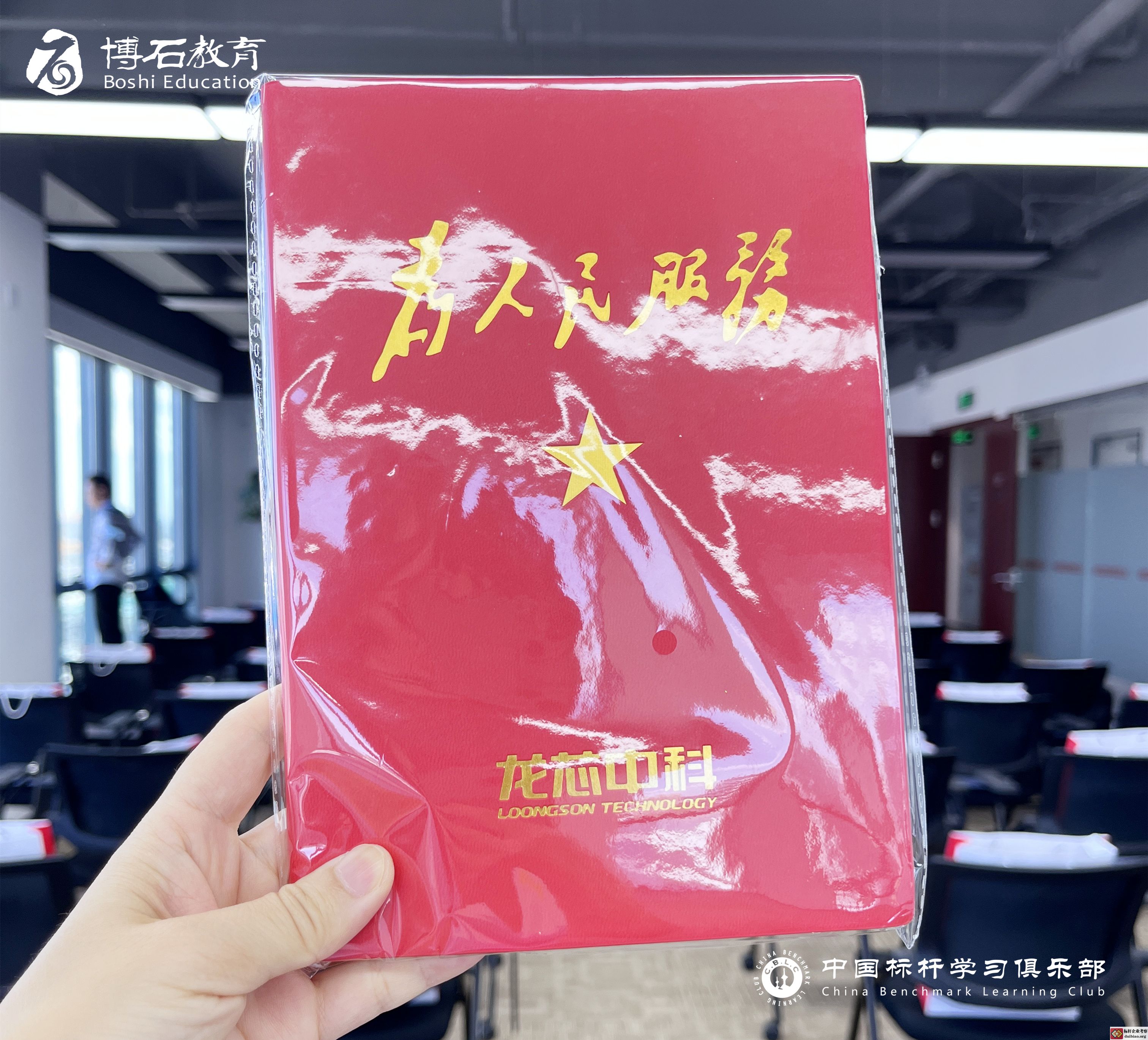 走進標桿企業考察活動