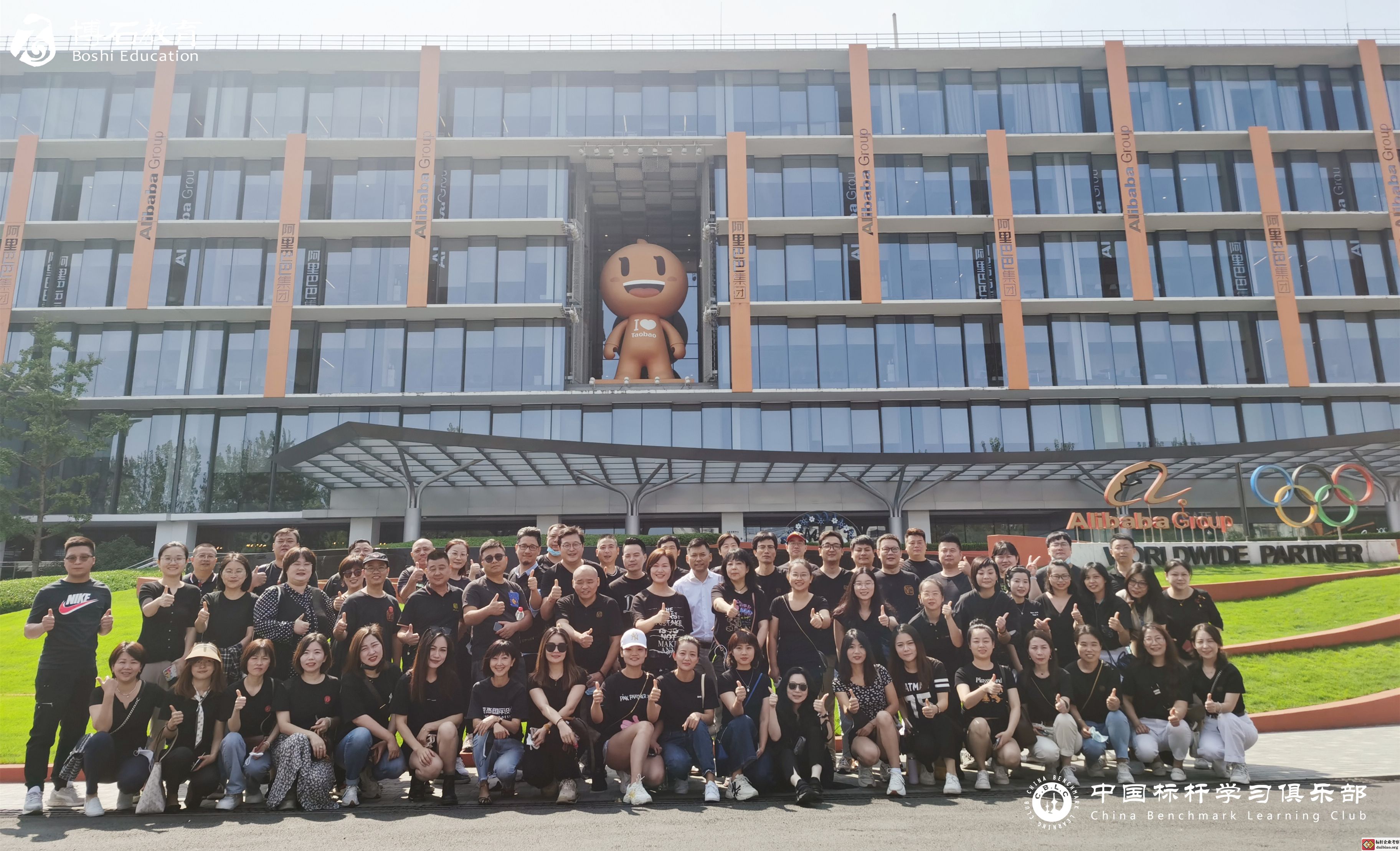 走進標桿企業考察活動